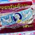 Alpaka Bracelet Money Wealth Rich Billion Ruay Panlan Be2555 Thai Amulet #18517